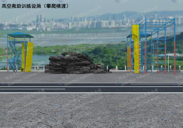 高空救助攀爬橫渡訓(xùn)練設(shè)施
