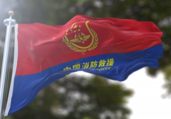 中華人民共和國消防救援銜標志式樣和佩帶辦法